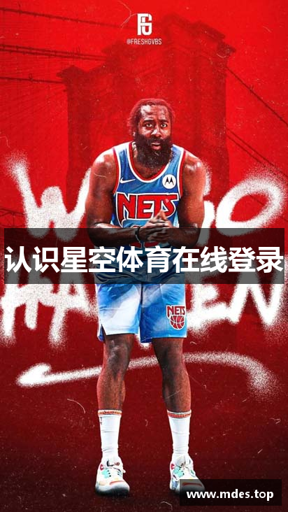 认识星空体育在线登录